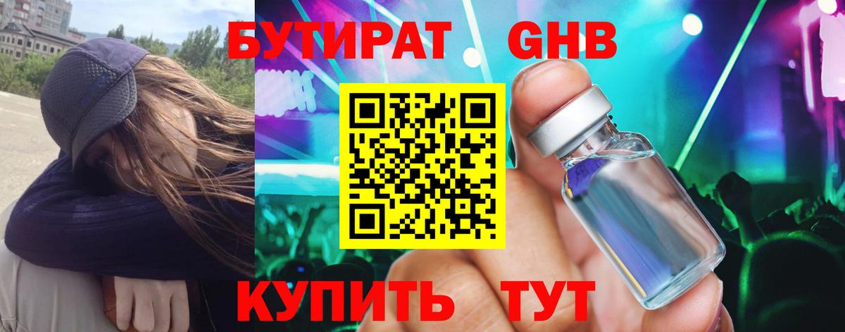 БУТИРАТ оксана Пугачёв