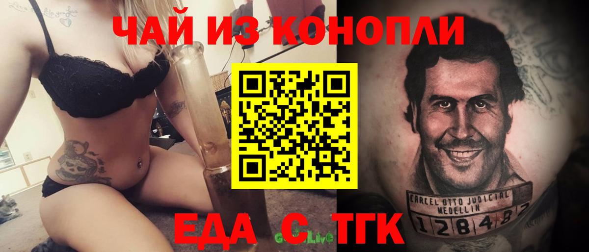 Печенье с ТГК конопля  Вход с VPN  Пугачёв 