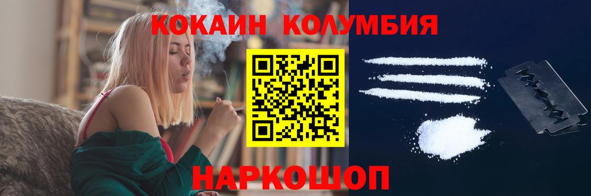 Cocaine VHQ  Вход с VPN  как найти наркотики  Пугачёв 