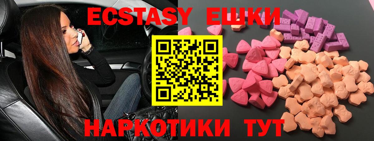 Экстази Cube  Ecstasy  Пугачёв  Вход с VPN 
