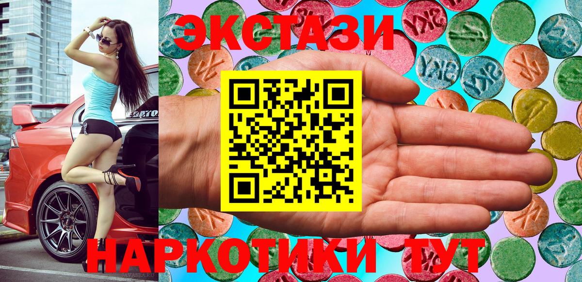 Экстази MDMA Пугачёв