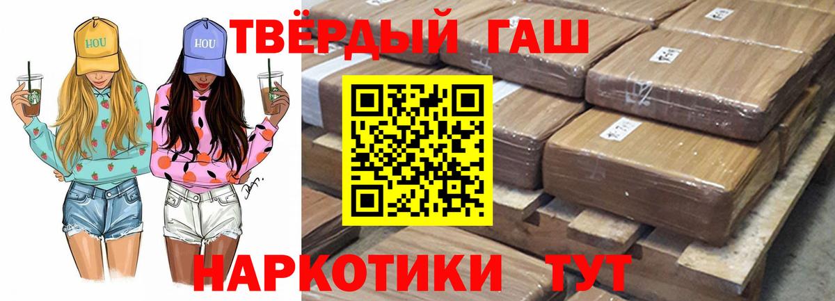 Гашиш  ГАШИШ гашик  Пугачёв  Вход с VPN  магазин продажи наркотиков  ГАШ убойный 