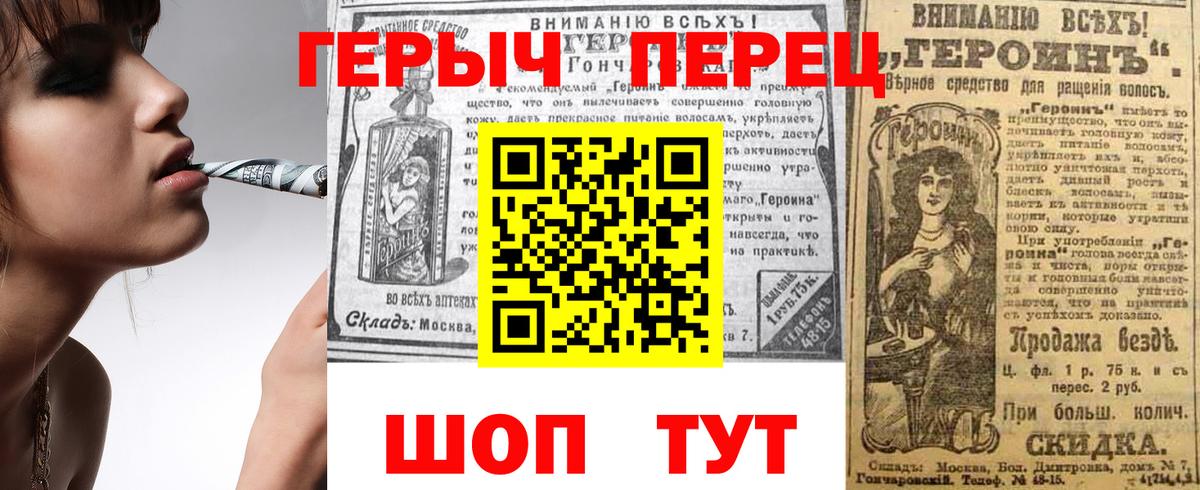 ГЕРОИН белый  Вход с VPN  ГЕРОИН  Пугачёв 