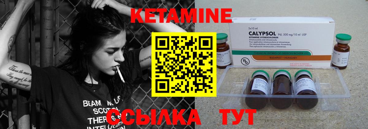 КЕТАМИН VHQ Пугачёв