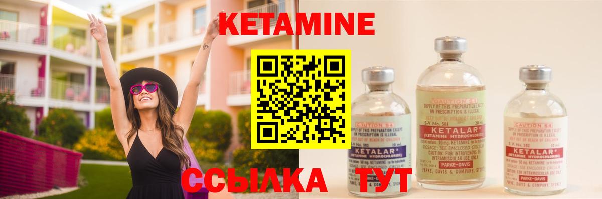 КЕТАМИН VHQ  Вход с VPN  КЕТАМИН ketamine  Пугачёв 