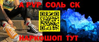 прущие крисы Конаково