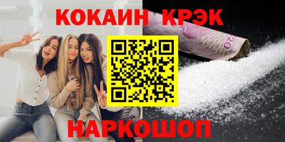 кокаин премиум Коммунар