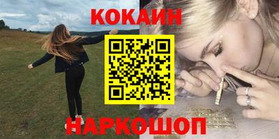 кокаин премиум Коммунар