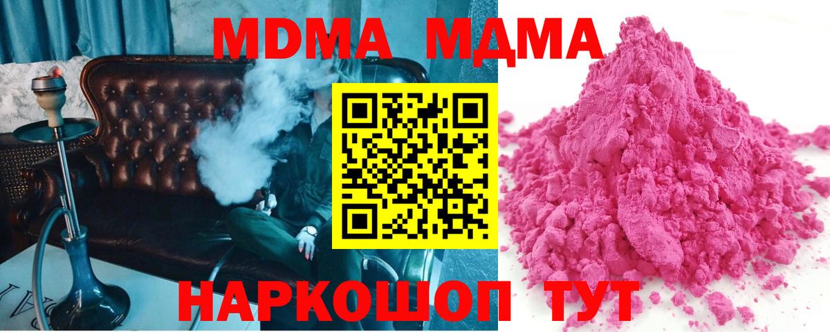 MDMA молли  Вход с VPN  MDMA VHQ  Пугачёв 
