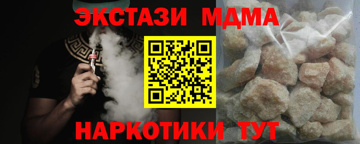 МДМА crystal Пугачёв
