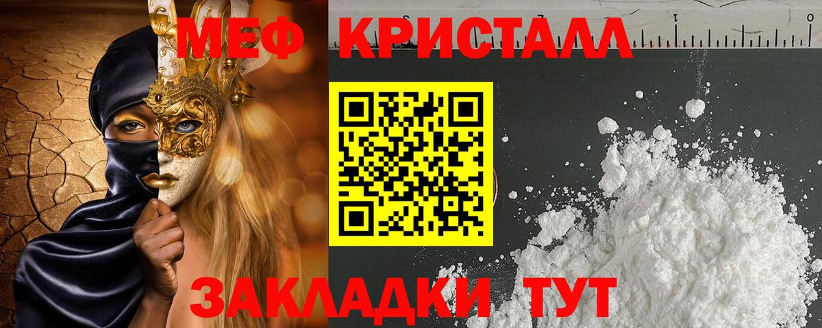 МЕФ  Вход с VPN  МЕФ  МЯУ-МЯУ VHQ  МЕФ VHQ  Пугачёв 