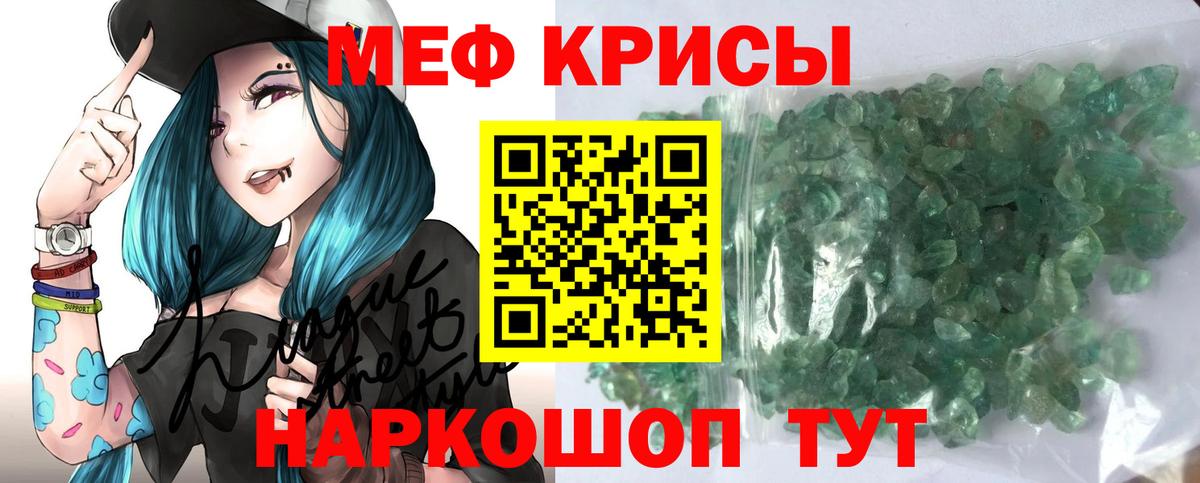 Меф мяу мяу  Пугачёв