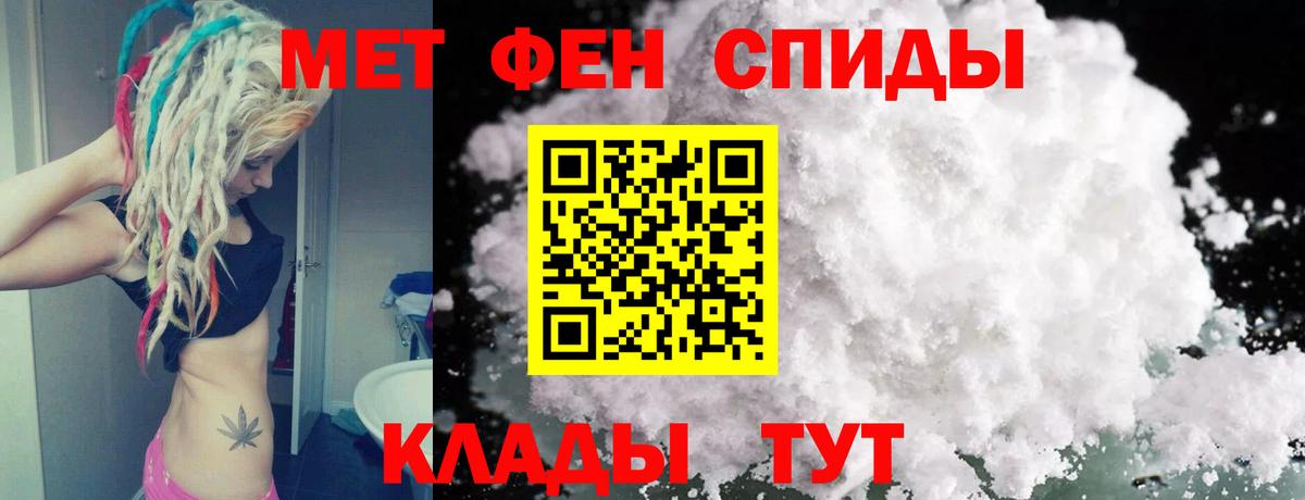 МЕТАМФЕТАМИН пудра Пугачёв