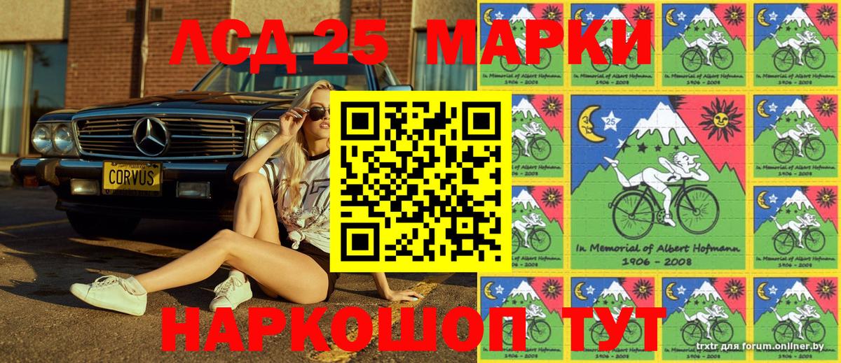Марки 25I-NBOMe 1,8мг  наркотики  Марки 25I-NBOMe 1,8мг  Пугачёв  Вход с VPN  Марки N-bome 