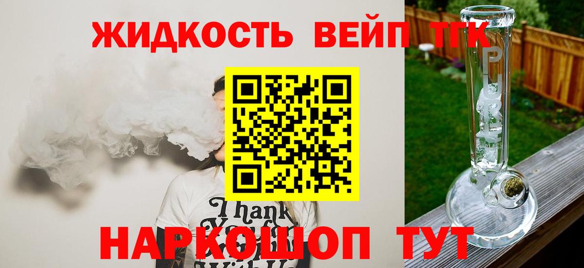 Пугачёв  Дистиллят ТГК концентрат  Вход с VPN 