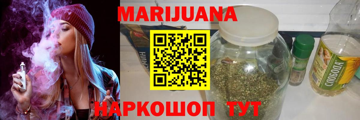 Марихуана White Widow  Канабис тримм  Бошки марихуана гибрид  Пугачёв  Вход с VPN 